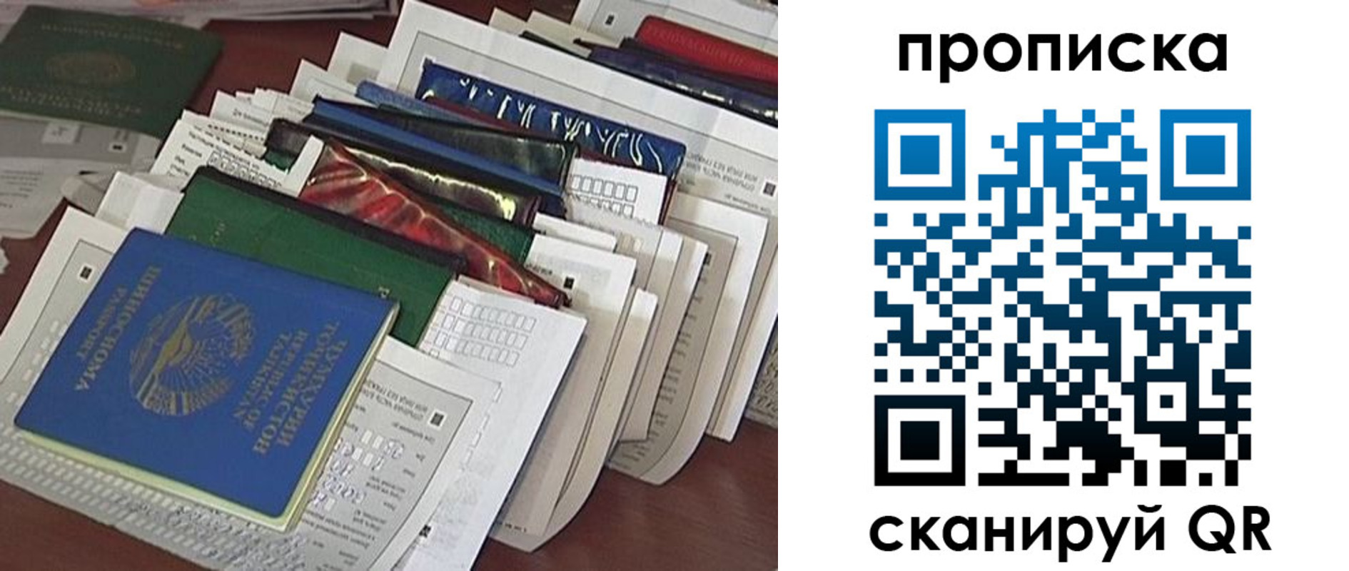 купить прописку в Озёрске